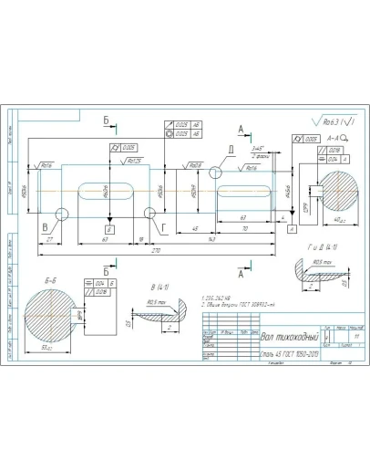 Чертеж детали 