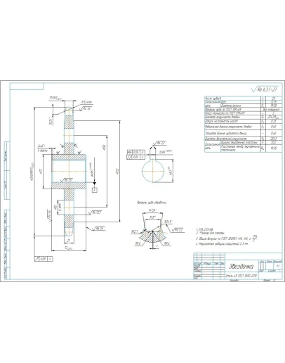 Чертеж детали звездочка приводная z25 p31,75