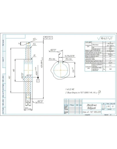 Чертеж и 3D модель детали звездочка ведущая в компасе Чертеж и 3D модель детали звездочка ведущая в компасе