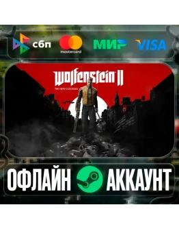 Wolfenstein II: The New Coloss-STEAMRegion free