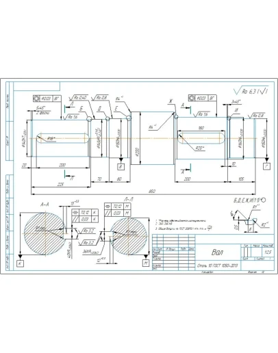 Чертеж детали 