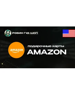 AMAZONСША1-500 ПОДАРОЧНАЯ КАРТААВТО 24/7