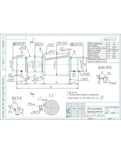 Чертеж детали вал-шестерня косозубая, m4,5 z15