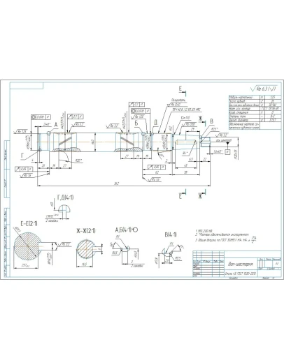Чертеж детали вал-шестерня косозубая, m1,25 z26