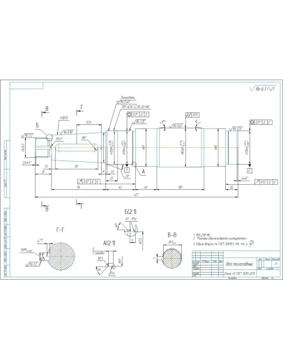 Чертеж детали вал тихоходный редуктора в компасе d70