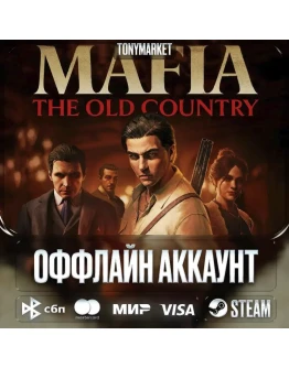 БЕЗ ГУАРДА MAFIA: THE OLD COUNTRY DELUXE EDITION