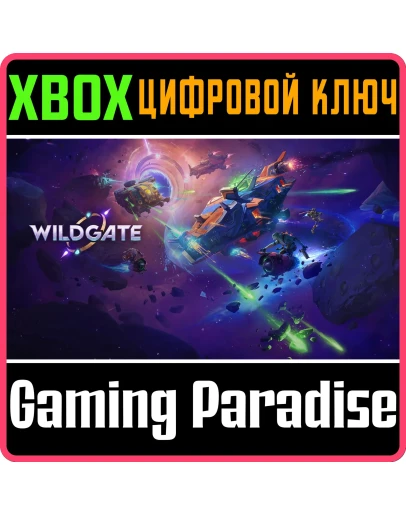WILDGATE XBOX SERIES SX КЛЮЧ/КОД
