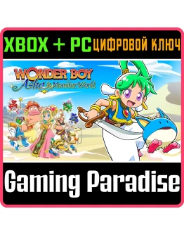 WONDER BOY ASHA IN MONSTER WORLD XBOX SERIES SX + PC ( WONDER BOY ASHA IN MONSTER WORLD XBOX SERIES SX + PC (