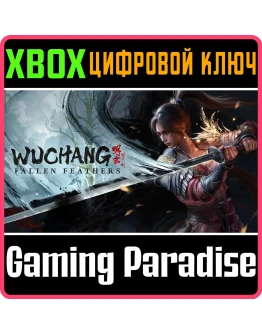 WUCHANG: FALLEN FEATHERS XBOX SERIES SX КЛЮЧ/КОД