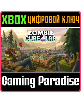ZOMBIE CURE LAB XBOX SERIES SX КЛЮЧ/КОД ZOMBIE CURE LAB XBOX SERIES SX КЛЮЧ/КОД