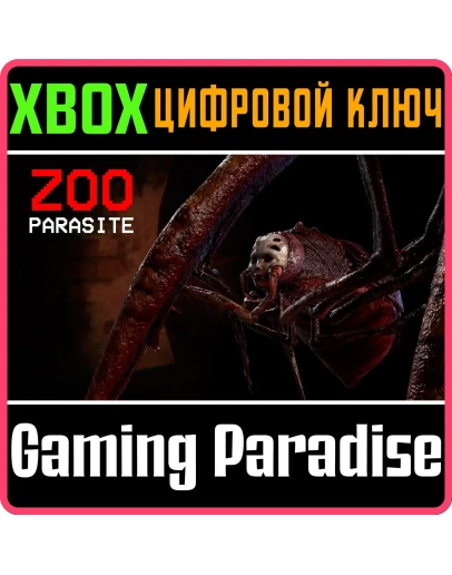 ZOOPARASITE XBOX КЛЮЧ/КОД ZOOPARASITE XBOX КЛЮЧ/КОД