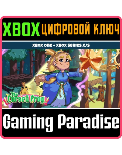 THE CURSED FROG XBOX BUNDLE XBOX КЛЮЧ/КОД