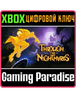 THROUGH THE NIGHTMARES XBOX КЛЮЧ/КОД