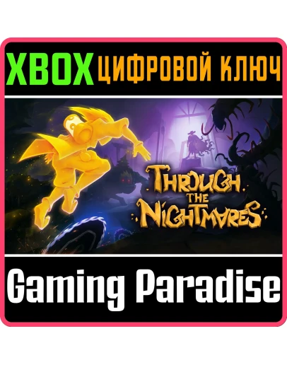 THROUGH THE NIGHTMARES XBOX КЛЮЧ/КОД THROUGH THE NIGHTMARES XBOX КЛЮЧ/КОД