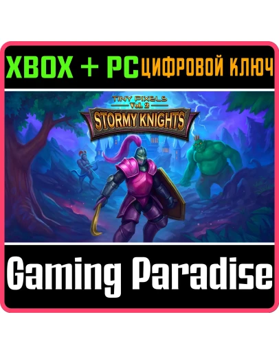 TINY PIXELS VOL. 2 - STORMY KNIGHTS XBOX + PC (WIN) КЛЮ
