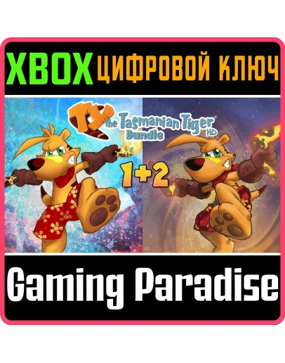 TY THE TASMANIAN TIGER HD BUNDLE XBOX КЛЮЧ/КОД TY THE TASMANIAN TIGER HD BUNDLE XBOX КЛЮЧ/КОД