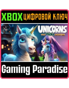 UNICORNS - THE TROLL ADVENTURE XBOX КЛЮЧ/КОД UNICORNS - THE TROLL ADVENTURE XBOX КЛЮЧ/КОД