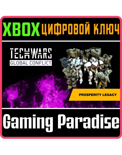 TECHWARS GLOBAL CONFLICT - PROSPERITY LEGACY XBOX КЛЮЧ/