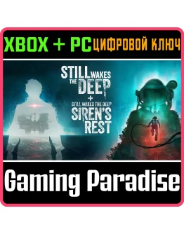 STILL WAKES THE DEEP - THE COMPLETE COLLECTION XBOX SER