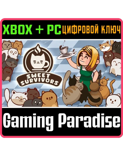 SWEET SURVIVORS XBOX + PC (WIN) КЛЮЧ/КОД SWEET SURVIVORS XBOX + PC (WIN) КЛЮЧ/КОД