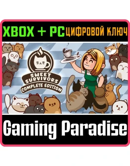 SWEET SURVIVORS: COMPLETE EDITION XBOX + PC (WIN) КЛЮЧ/