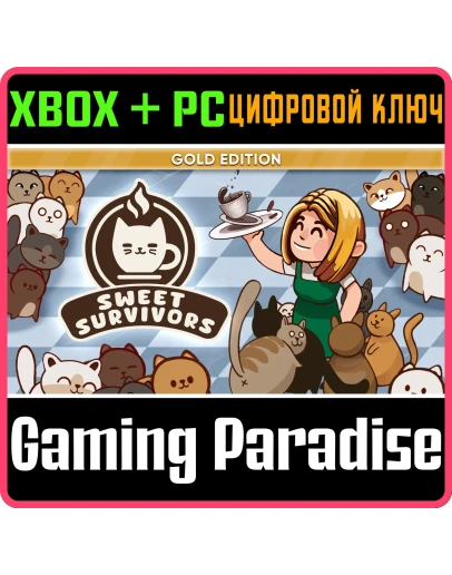 SWEET SURVIVORS: GOLD EDITION XBOX + PC (WIN) КЛЮЧ/КОД SWEET SURVIVORS: GOLD EDITION XBOX + PC (WIN) КЛЮЧ/КОД