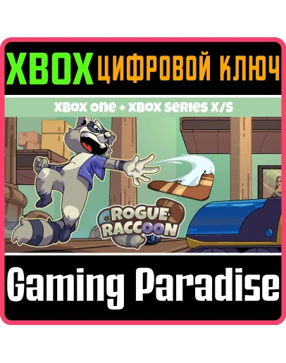 ROGUE RACCOON XBOX BUNDLE XBOX КЛЮЧ/КОД