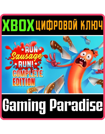 RUN SAUSAGE RUN!: COMPLETE EDITION XBOX КЛЮЧ/КОД