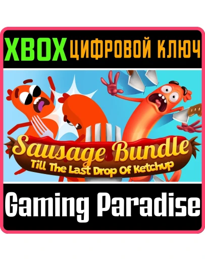 SAUSAGE BUNDLE: TILL THE LAST DROP OF KETCHUP XBOX КЛЮЧ