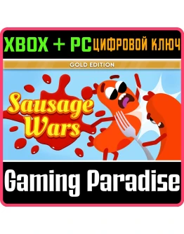 SAUSAGE WARS: GOLD EDITION XBOX + PC (WIN) КЛЮЧ/КОД
