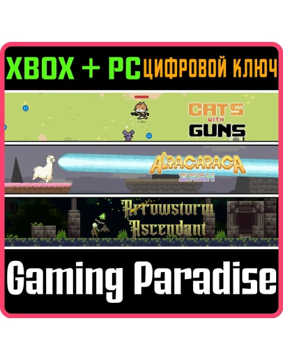 SC GAMES TRIPLE BUNDLE XBOX + PC (WIN) КЛЮЧ/КОД