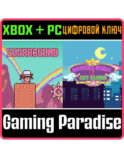 SC SUGAR AND MAGIC BUNDLE (WINDOWS + XBOX) XBOX + PC (W