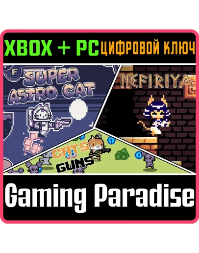 SC TRIPLE CAT GAMES BUNDLE (XBOX ONLY) XBOX КЛЮЧ/КОД