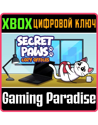 SECRET PAWS - COZY OFFICES XBOX КЛЮЧ/КОД