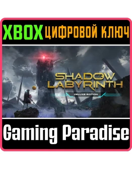 SHADOW LABYRINTH - DELUXE EDITION XBOX SERIES SX КЛЮЧ/