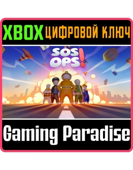 SOS OPS! XBOX SERIES SX КЛЮЧ/КОД