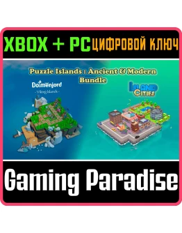 ОСТРОВА-ГОЛОВОЛОМКИ: ДРЕВНОСТЬ И СОВРЕМЕННОСТЬ НАБОР