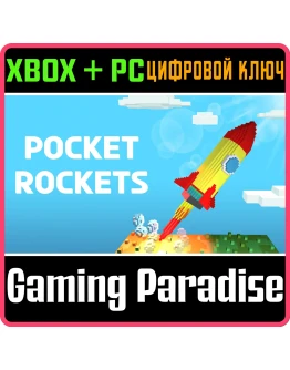 POCKET ROCKETS XBOX + PC (WIN) КЛЮЧ/КОД