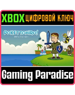 POKETTOHIRO XBOX КЛЮЧ/КОД