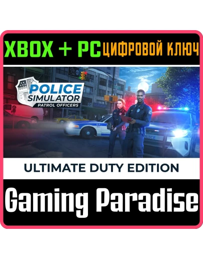 POLICE SIMULATOR: PATROL OFFICERS: ULTIMATE DUTY EDITIO