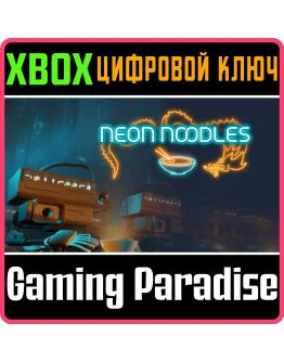 NEON NOODLES XBOX КЛЮЧ/КОД