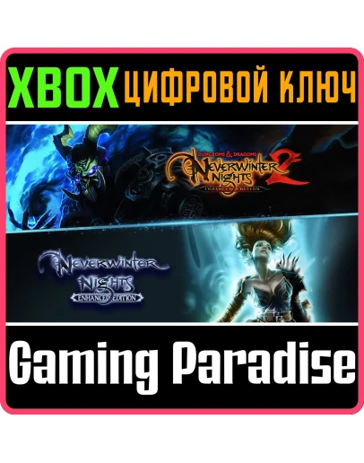 NEVERWINTER NIGHTS 1 + 2 ENHANCED COLLECTION XBOX КЛЮЧ/
