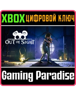 OUT OF SIGHT XBOX SERIES SX КЛЮЧ/КОД