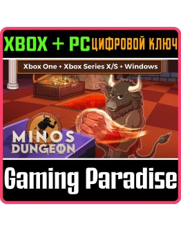 MINOS DUNGEON WINDOWS + XBOX BUNDLE XBOX + PC (WIN) КЛЮ