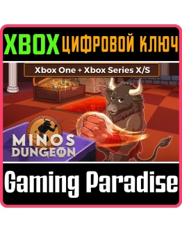 MINOS DUNGEON XBOX BUNDLE XBOX КЛЮЧ/КОД