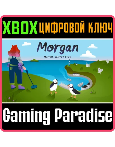 MORGAN: METAL DETECTIVE XBOX КЛЮЧ/КОД