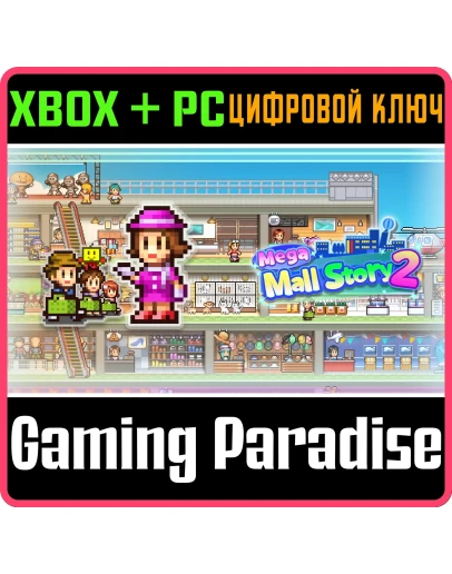 MEGA MALL STORY 2 XBOX + PC (WIN) КЛЮЧ/КОД