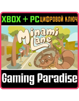 MINAMI LANE XBOX + PC (WIN) КЛЮЧ/КОД
