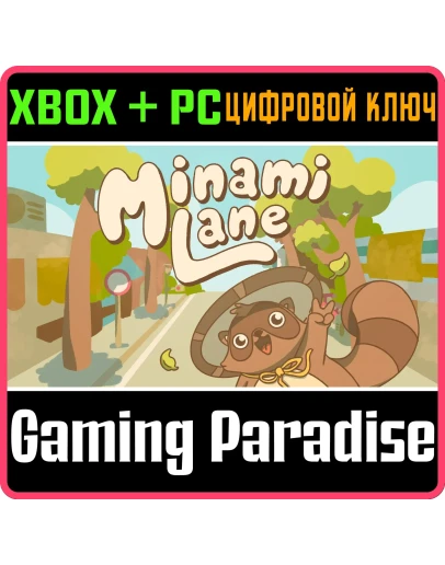 MINAMI LANE XBOX + PC (WIN) КЛЮЧ/КОД