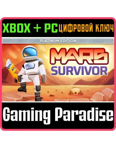 MARS SURVIVOR: PLATINUM EDITION XBOX + PC (WIN) КЛЮЧ/КО